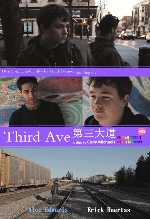 第三大道