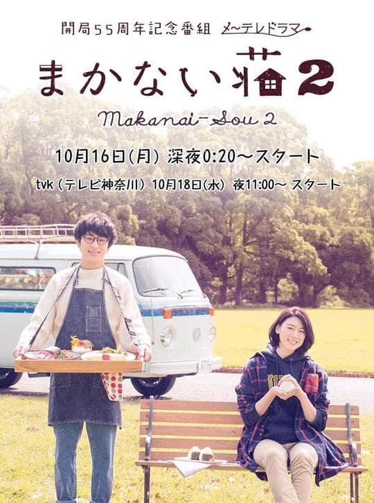 伙食庄2