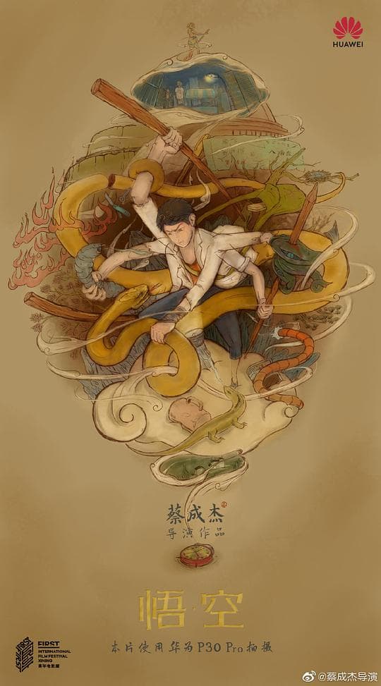 悟空