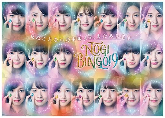 NOGIBINGO!9