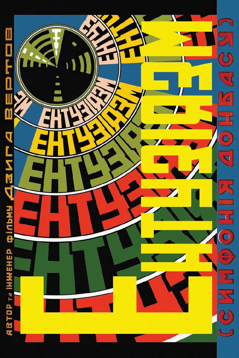 Enthusiasm