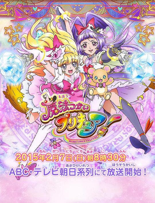 魔法使光之美少女!