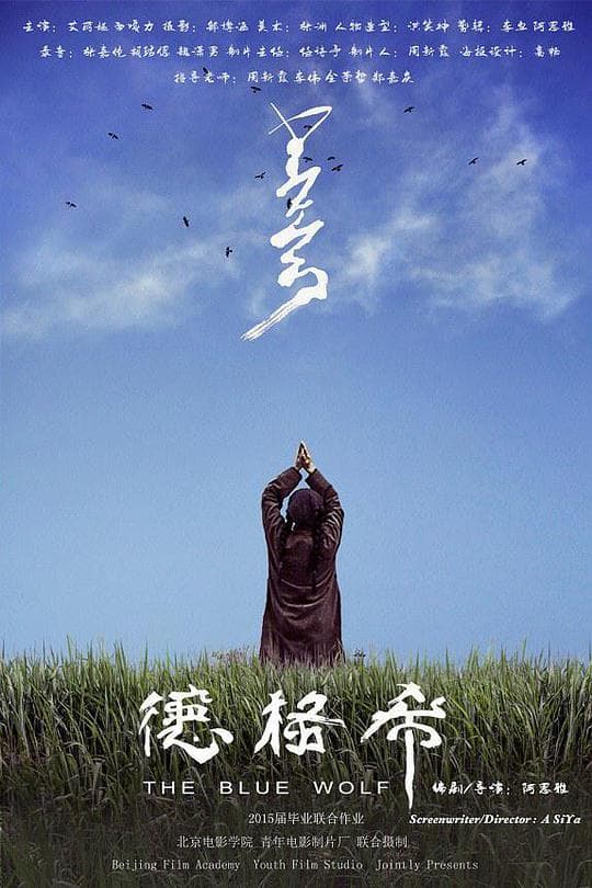 德格希