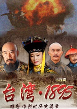 Taiwan 1895
