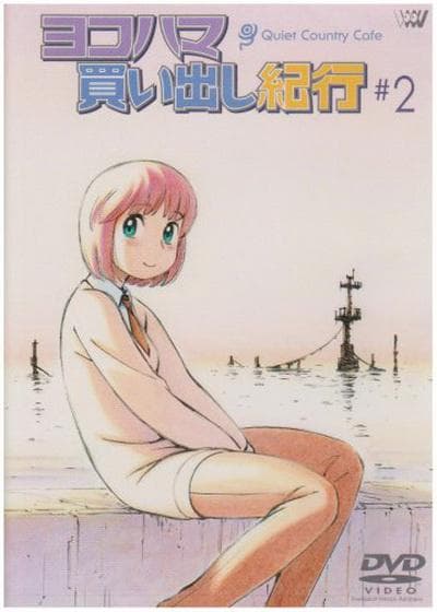 横滨购物纪行 Quiet Country Cafe #2