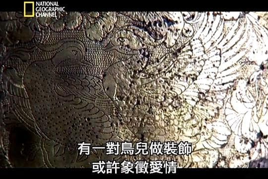 唐代宝船之谜