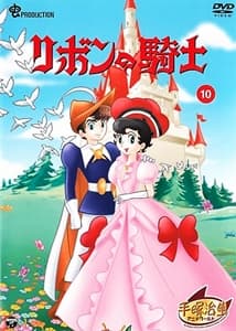 Choppy and the Princess