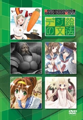 数码绘图的方法