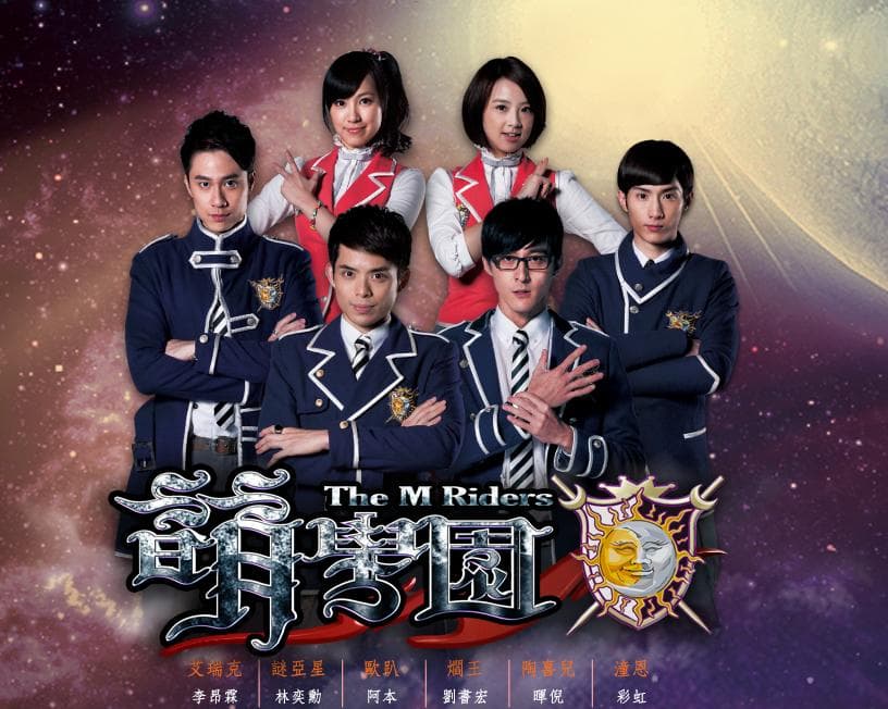 The M Riders