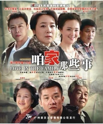 Zan Jia Na Xie Shi