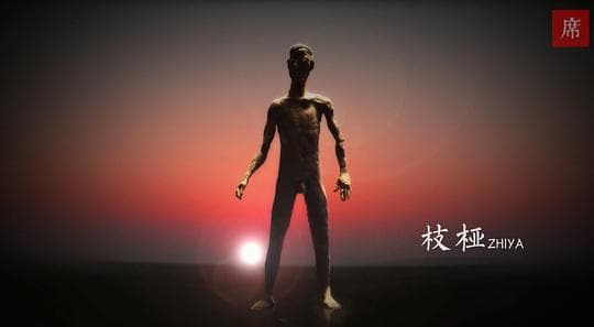 枝桠