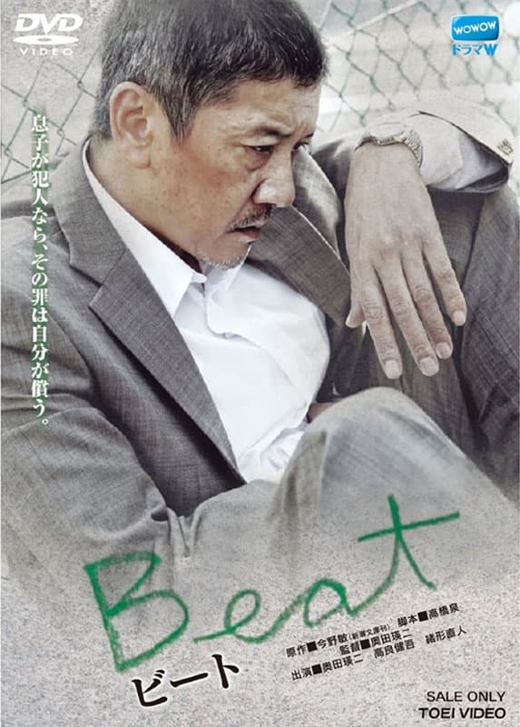 Beat