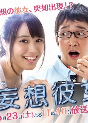 Môsô kanojo