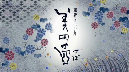 美之壶 车站