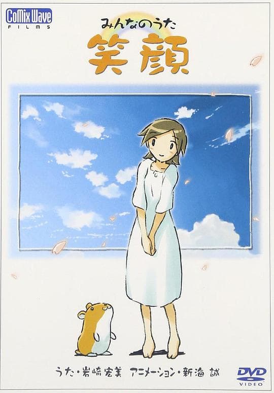 笑颜