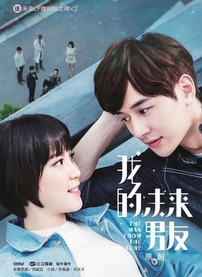 我的未来男友