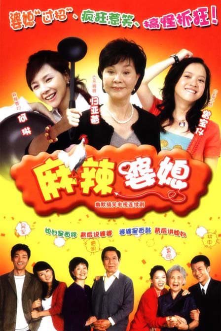 Ma La Po Xi