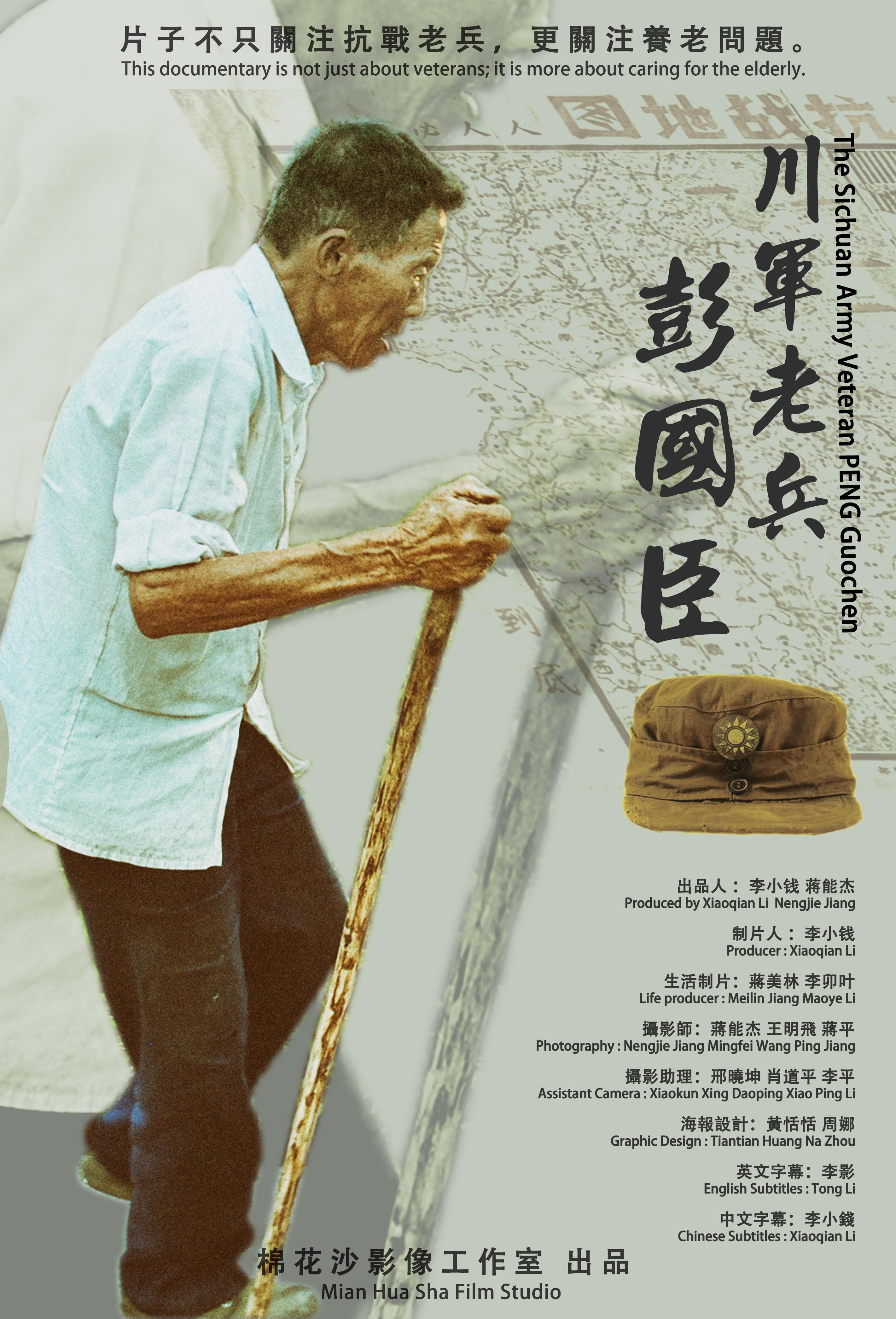 The Sichuan Army Veteran: Peng Guochen
