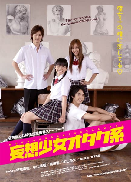Môsô shôjo otaku-kei