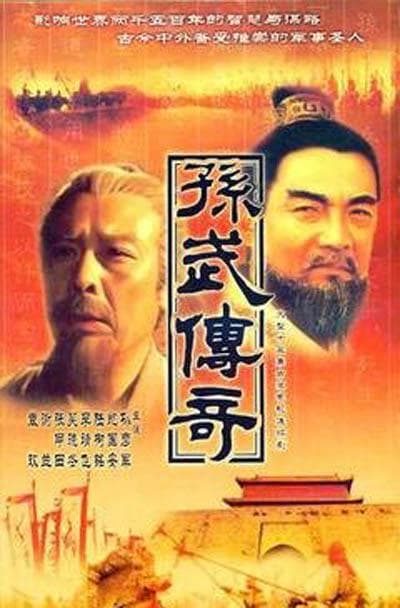 孙子兵法