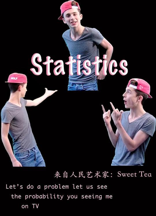 统计学之歌