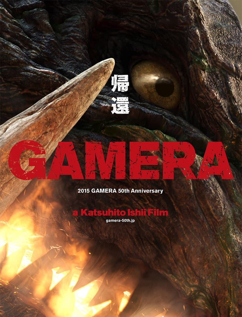 Gamera: 50th Anniversary