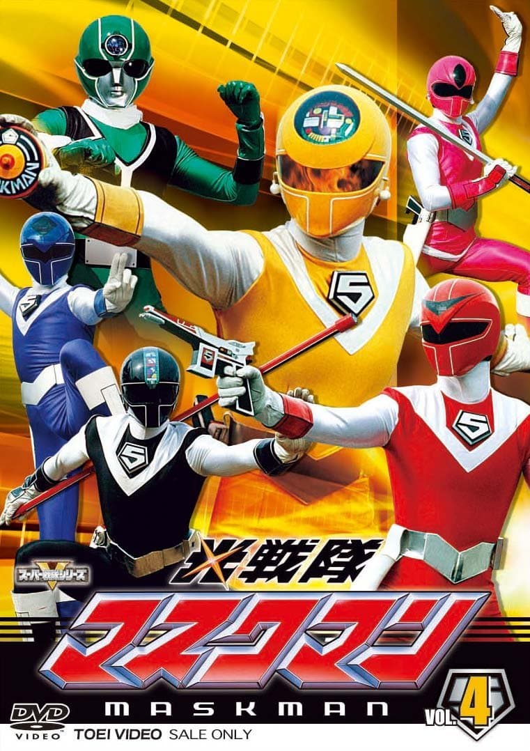 Light Squadron Maskman