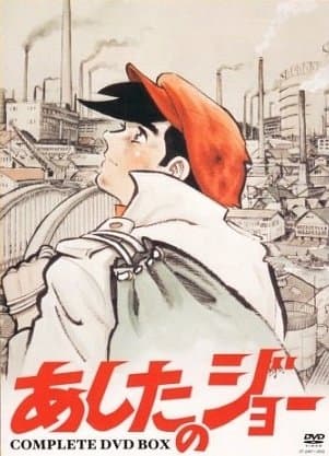 Ashita no Jô