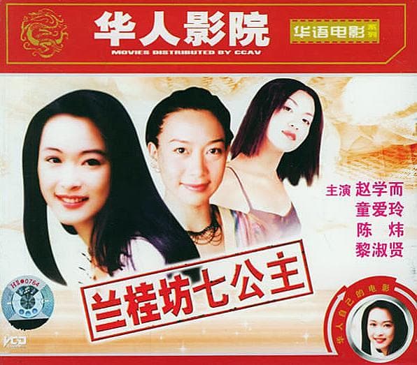 97' Lan Kwai Fong