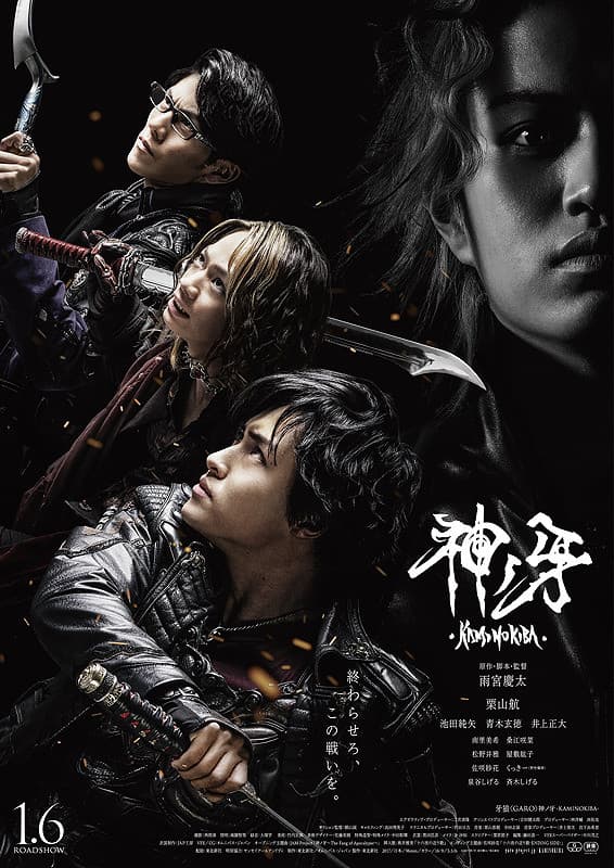 Garo: Fang of God