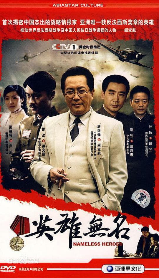 Ying xiong wu ming