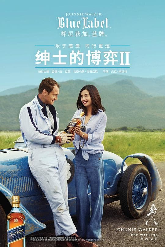 绅士的博弈2