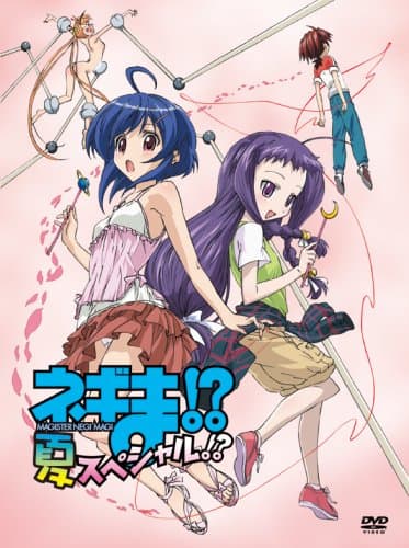 Mahou Sensei Negima! OVA Natsu