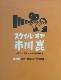 娘道成寺
