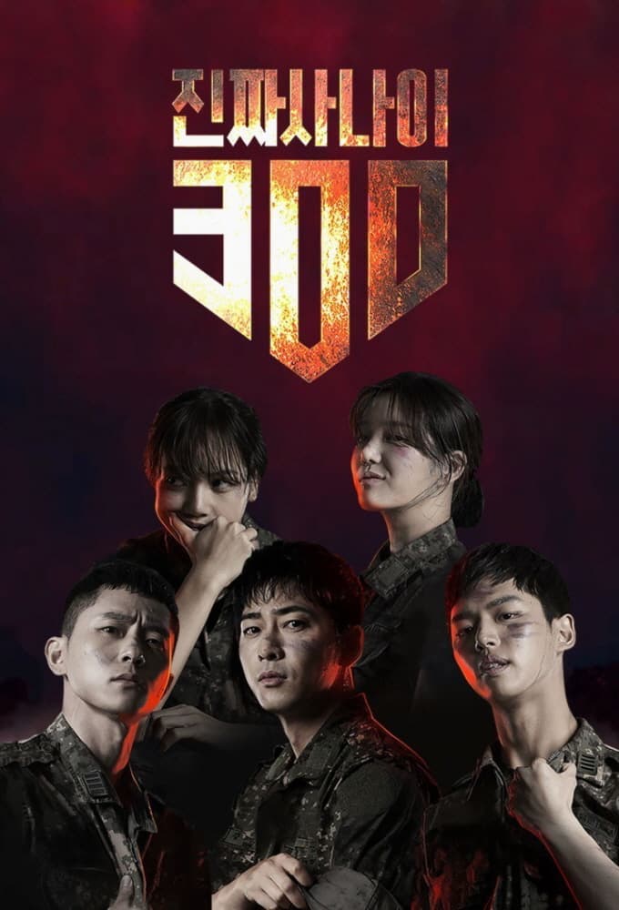 Jinjja Sana-i 300