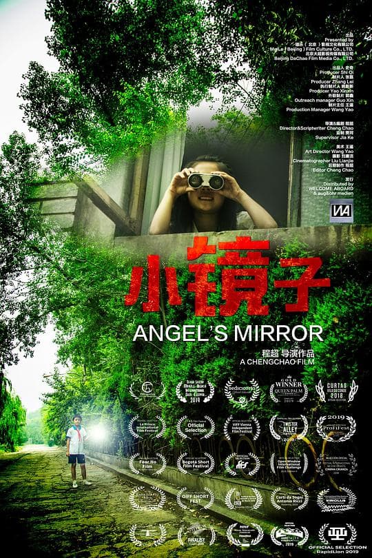 Xiao Jing Zi