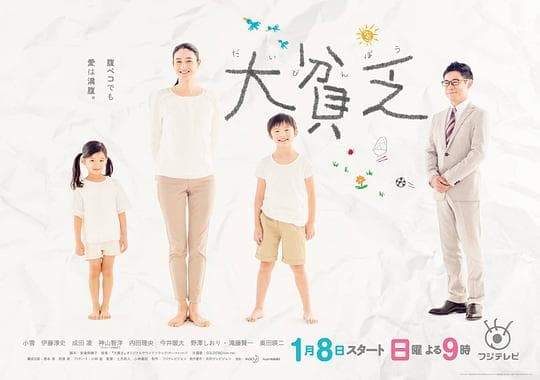 大贫民
