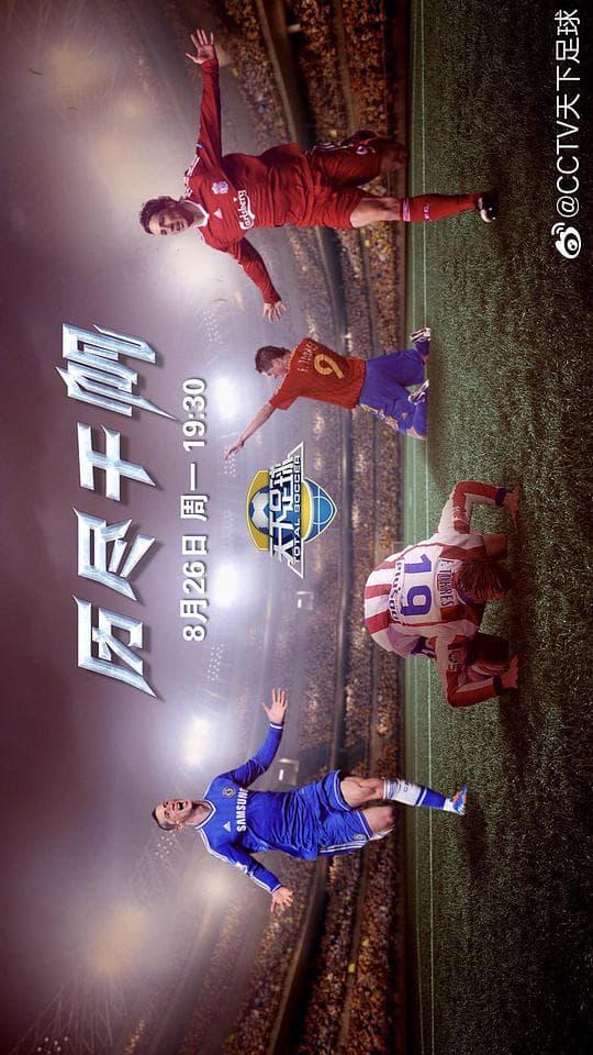 历尽千帆：托雷斯退役纪念特辑