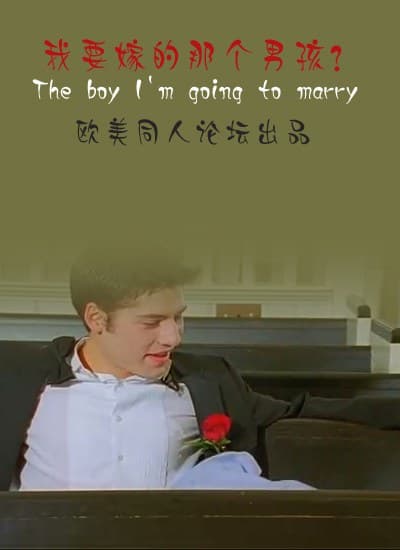 The Boy I'm Going to Marry