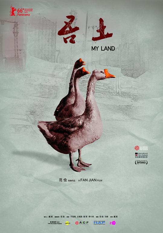 吾土
