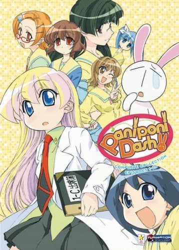 Pani poni dasshu!