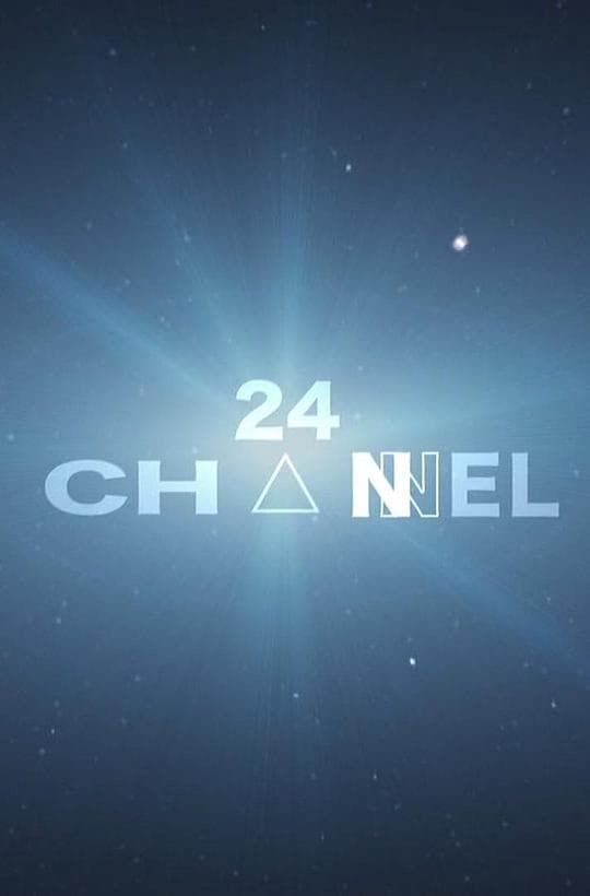 24CH△NNEL