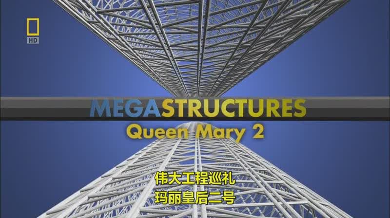 Megastructures