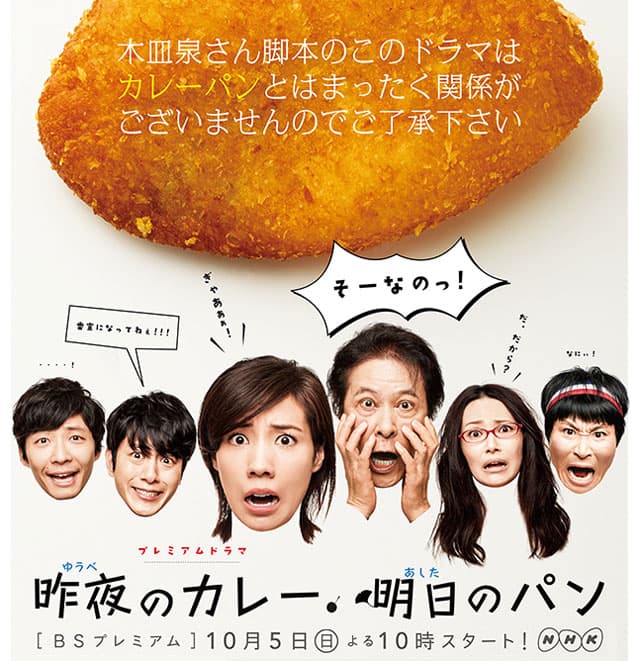 Yuube no karê, ashita no pan