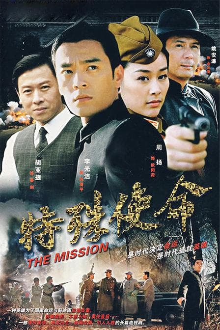 Te Shu Shi Min