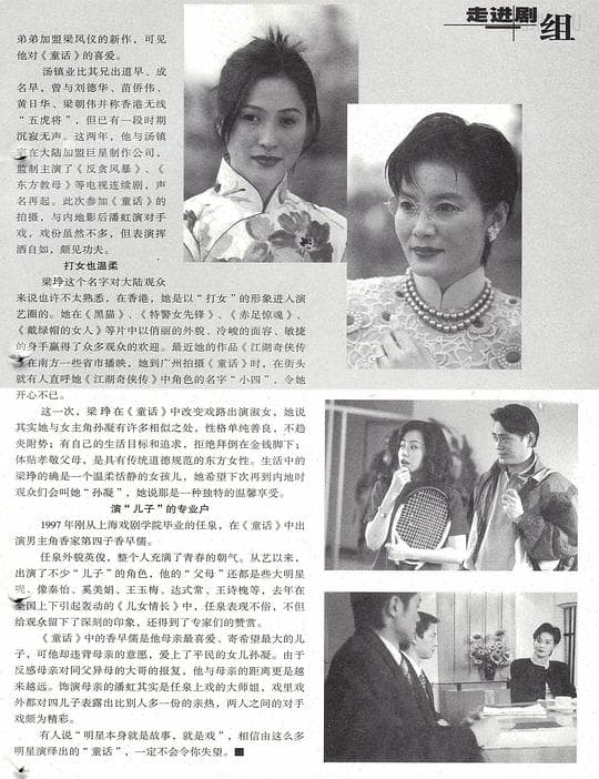 世纪末的童话