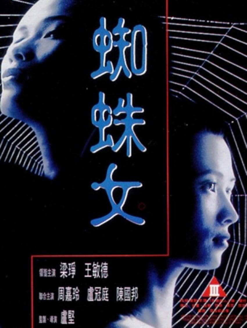 Zhi zhu nu