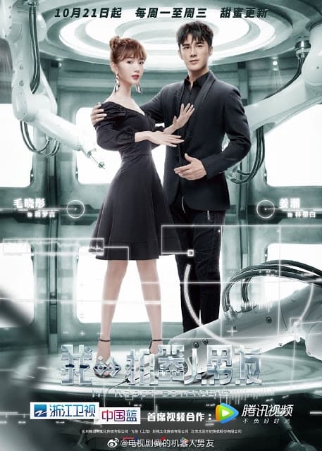 Wo de ji qi ren nan you