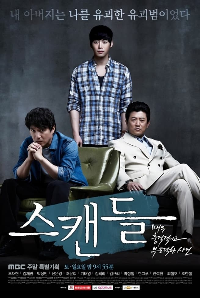Scandal