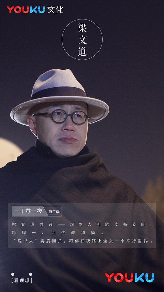 一千零一夜 第二季